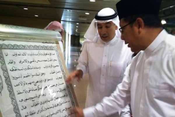 Menag ingin ada miniatur Alquran Saudi